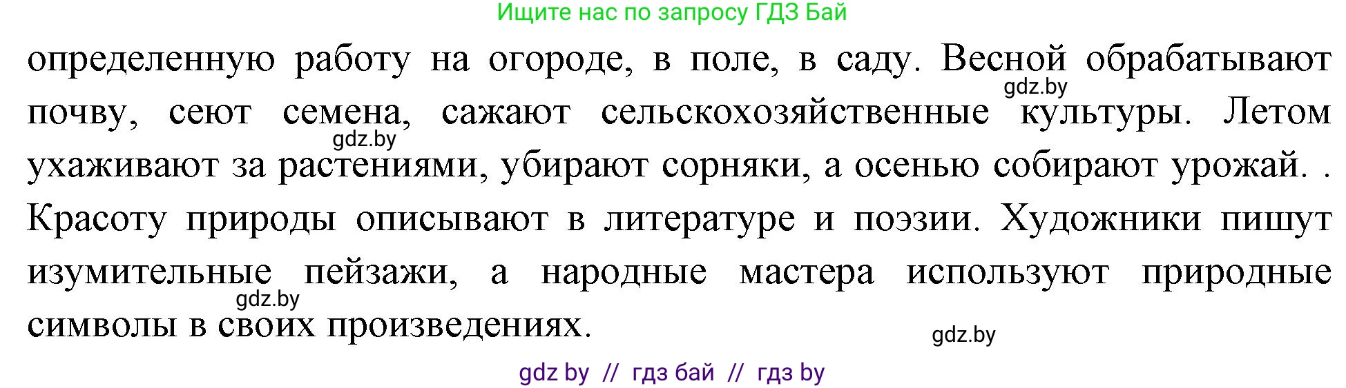 География, 11 класс рабочая тетрадь, авторы: Кольмакова Елена Генадьевна, Тарасенок Елена Николаевна, Сарычева Ольга Владимировна, издательство Аверсэв, Минск, 2022, голубого цвета, страница 116, Решение (продолжение 2)