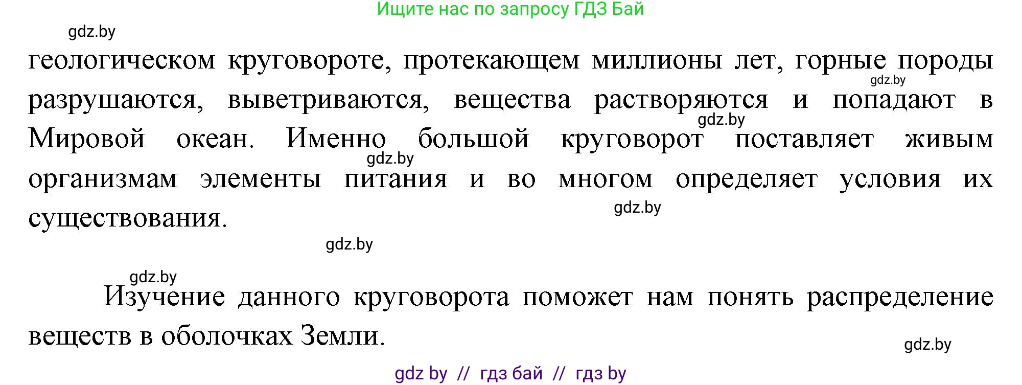 География, 11 класс Тетрадь для практических работ и индивидуальных заданий, авторы: Витченко Александр Николаевич, Антипова Екатерина Анатольевна, Станкевич Наталья Григорьевна, издательство Аверсэв, Минск, 2022, страница 8, номер 4*, Решение (продолжение 2)