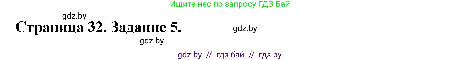 География, 11 класс Тетрадь для практических работ и индивидуальных заданий, авторы: Витченко Александр Николаевич, Антипова Екатерина Анатольевна, Станкевич Наталья Григорьевна, издательство Аверсэв, Минск, 2022, страница 32, номер 5**, Решение
