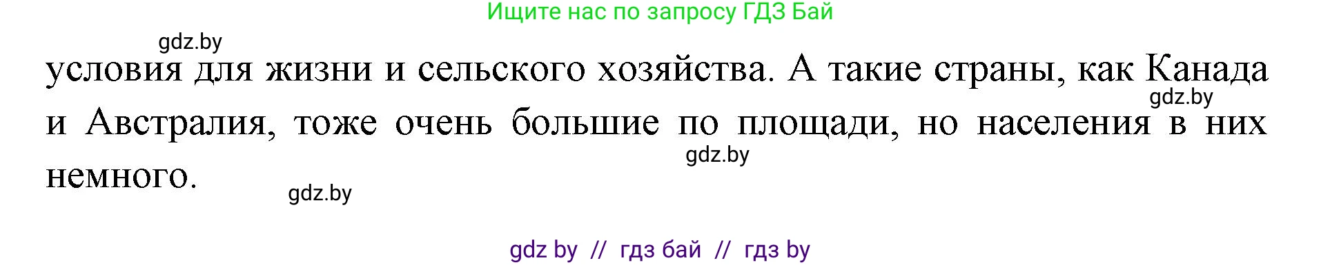 География, 8 класс Тетрадь для практических работ и индивидуальных заданий, авторы: Витченко Александр Николаевич, Антипова Екатерина Анатольевна, Станкевич Наталья Григорьевна, издательство Аверсэв, Минск, 2024, страница 6, номер 6, Решение (продолжение 2)