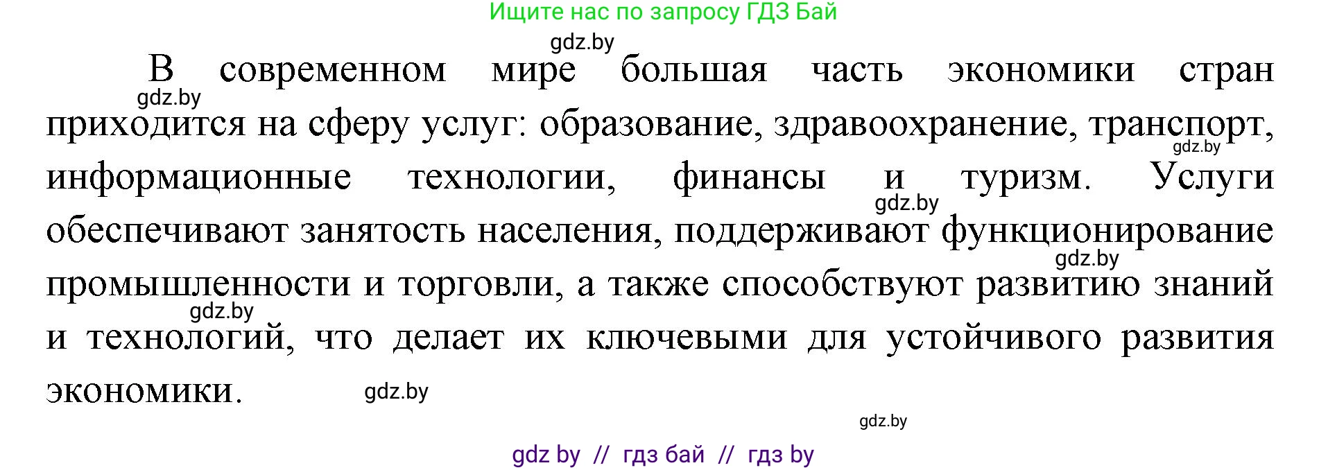 География, 8 класс Тетрадь для практических работ и индивидуальных заданий, авторы: Витченко Александр Николаевич, Антипова Екатерина Анатольевна, Станкевич Наталья Григорьевна, издательство Аверсэв, Минск, 2024, страница 21, номер 4, Решение