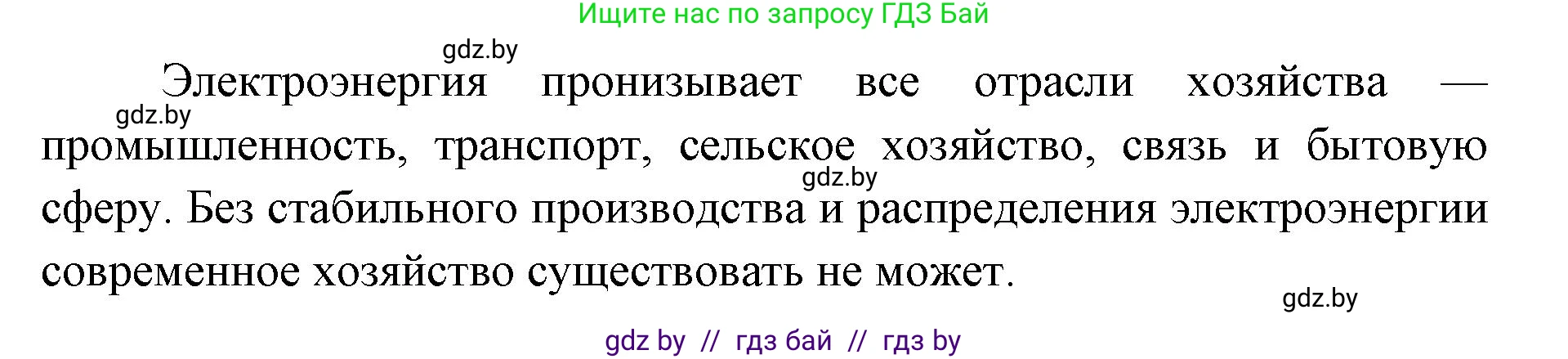 География, 8 класс Тетрадь для практических работ и индивидуальных заданий, авторы: Витченко Александр Николаевич, Антипова Екатерина Анатольевна, Станкевич Наталья Григорьевна, издательство Аверсэв, Минск, 2024, страница 34, номер 5, Решение