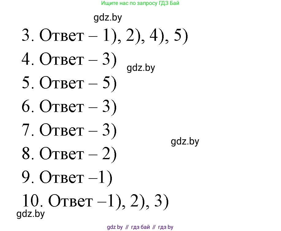 География, 8 класс Тетрадь для практических работ и индивидуальных заданий, авторы: Витченко Александр Николаевич, Антипова Екатерина Анатольевна, Станкевич Наталья Григорьевна, издательство Аверсэв, Минск, 2024, страница 56, номер 18, Решение (продолжение 2)