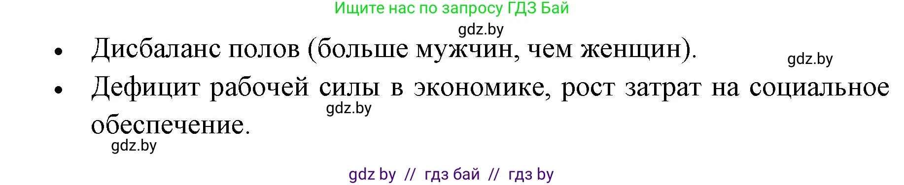 География, 8 класс Тетрадь для практических работ и индивидуальных заданий, авторы: Витченко Александр Николаевич, Антипова Екатерина Анатольевна, Станкевич Наталья Григорьевна, издательство Аверсэв, Минск, 2024, страница 72, номер 7, Решение (продолжение 2)