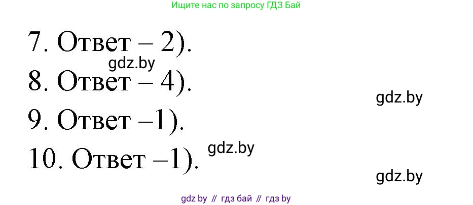 География, 8 класс Тетрадь для практических работ и индивидуальных заданий, авторы: Витченко Александр Николаевич, Антипова Екатерина Анатольевна, Станкевич Наталья Григорьевна, издательство Аверсэв, Минск, 2024, страница 96, номер 7, Решение (продолжение 2)
