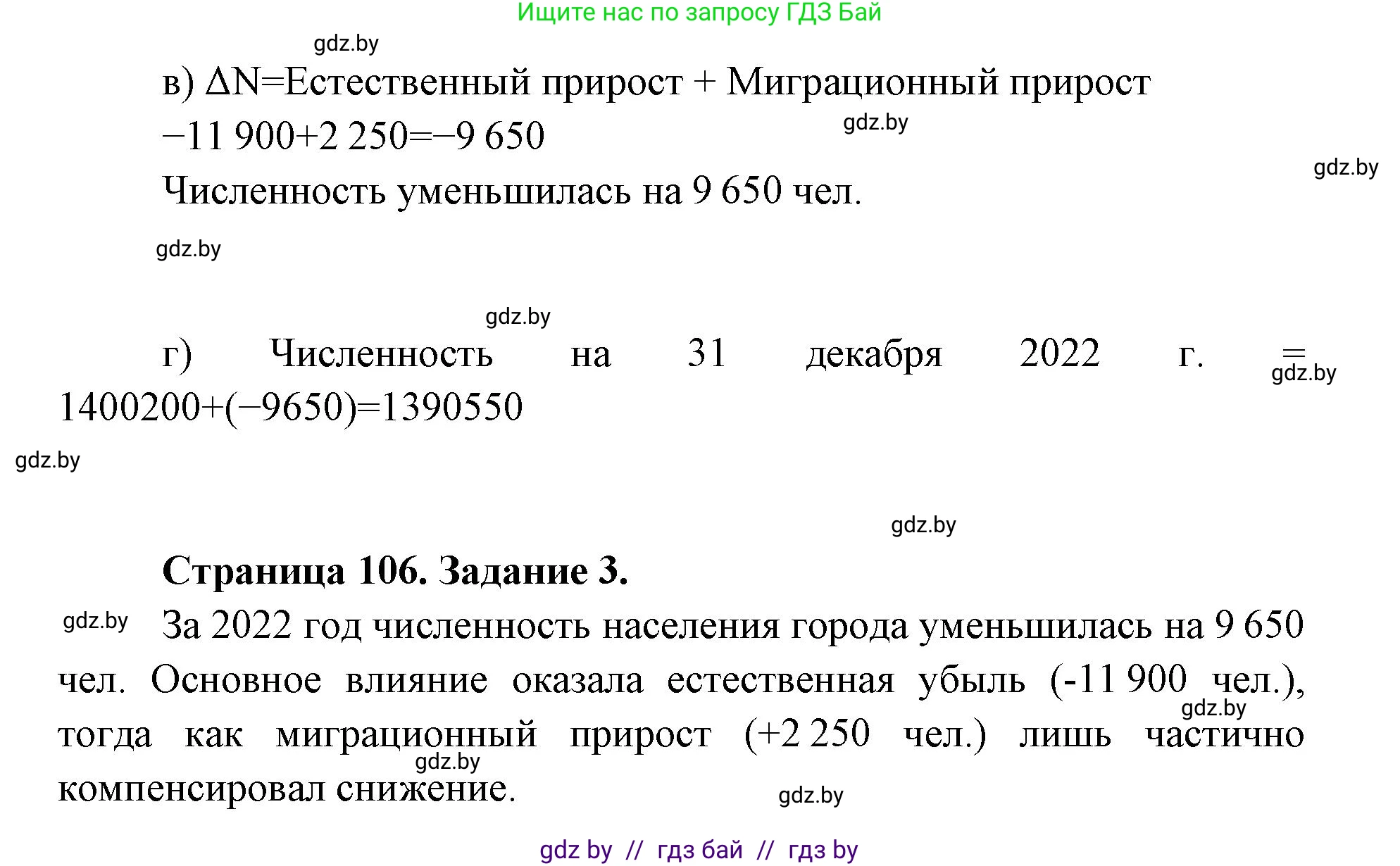 География, 8 класс Тетрадь для практических работ и индивидуальных заданий, авторы: Витченко Александр Николаевич, Антипова Екатерина Анатольевна, Станкевич Наталья Григорьевна, издательство Аверсэв, Минск, 2024, страница 104, Решение (продолжение 2)