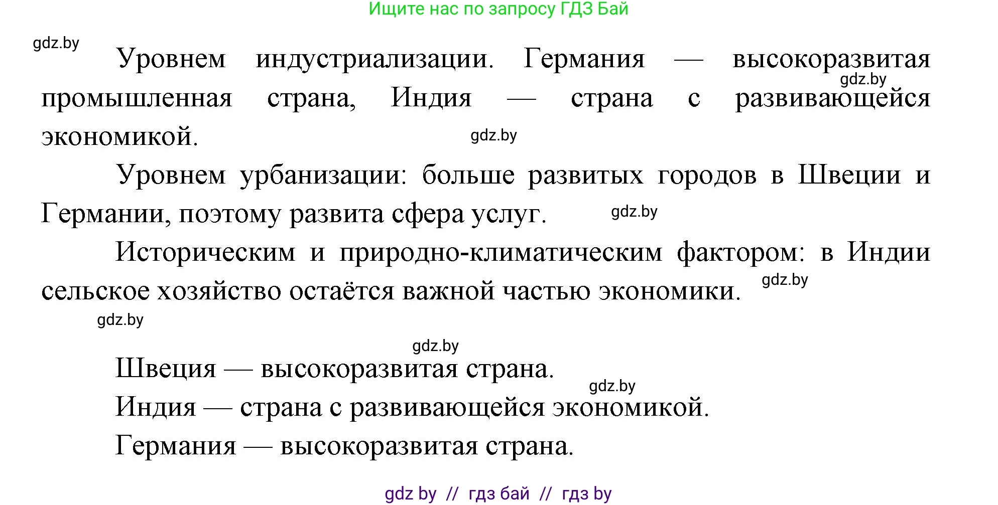 География, 8 класс Тетрадь для практических работ и индивидуальных заданий, авторы: Витченко Александр Николаевич, Антипова Екатерина Анатольевна, Станкевич Наталья Григорьевна, издательство Аверсэв, Минск, 2024, страница 107, Решение (продолжение 3)