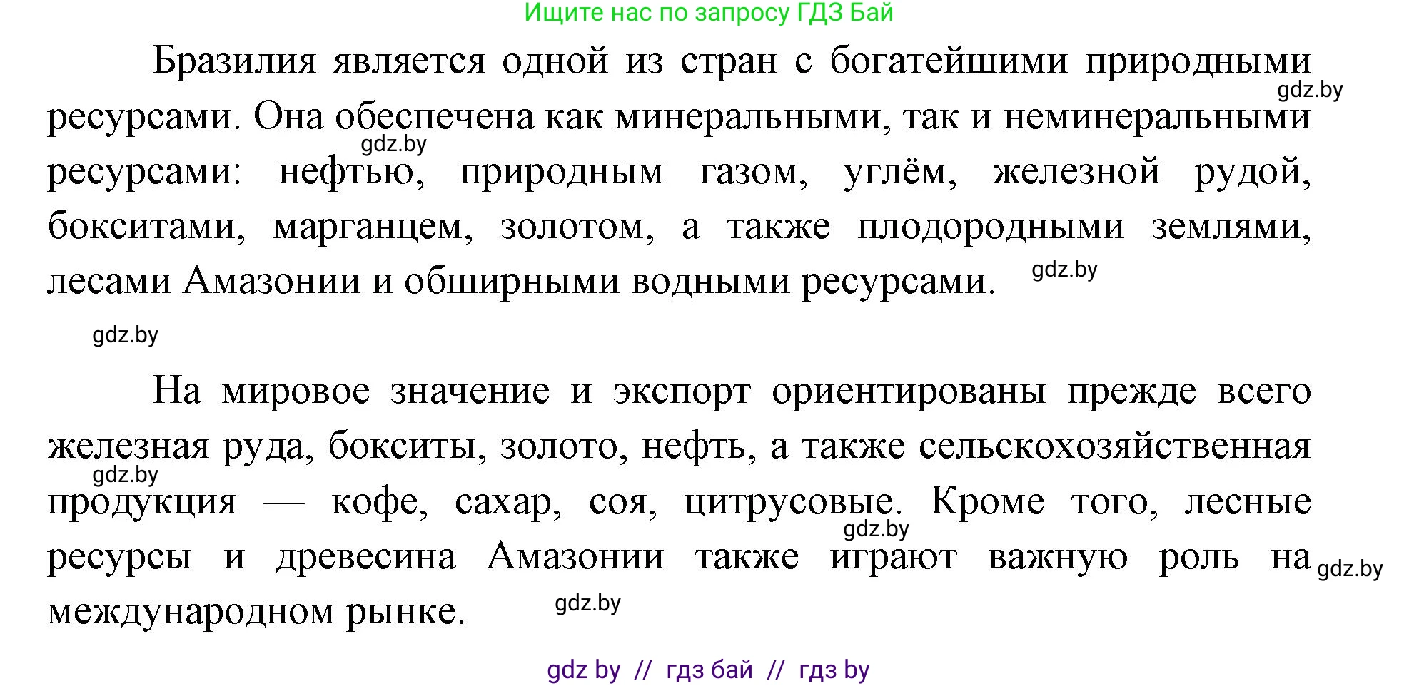 География, 8 класс Тетрадь для практических работ и индивидуальных заданий, авторы: Витченко Александр Николаевич, Антипова Екатерина Анатольевна, Станкевич Наталья Григорьевна, издательство Аверсэв, Минск, 2024, страница 125, Решение (продолжение 2)