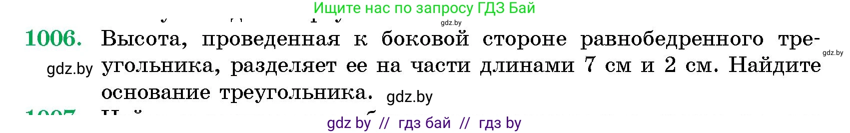 Геометрия, 10 класс Сборник задач, авторы: Латотин Леонид Александрович, Чеботаревский Борис Дмитриевич, издательство Народная асвета, Минск, 2021, страница 140, номер 1006, Условие