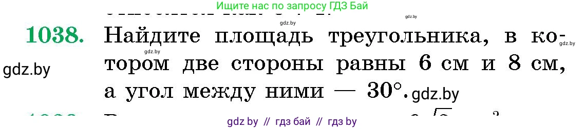 Геометрия, 10 класс Сборник задач, авторы: Латотин Леонид Александрович, Чеботаревский Борис Дмитриевич, издательство Народная асвета, Минск, 2021, страница 144, номер 1038, Условие