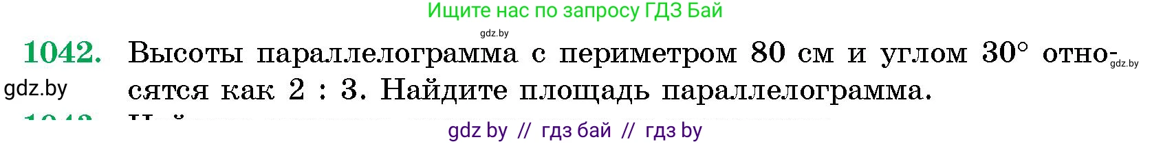 Геометрия, 10 класс Сборник задач, авторы: Латотин Леонид Александрович, Чеботаревский Борис Дмитриевич, издательство Народная асвета, Минск, 2021, страница 144, номер 1042, Условие