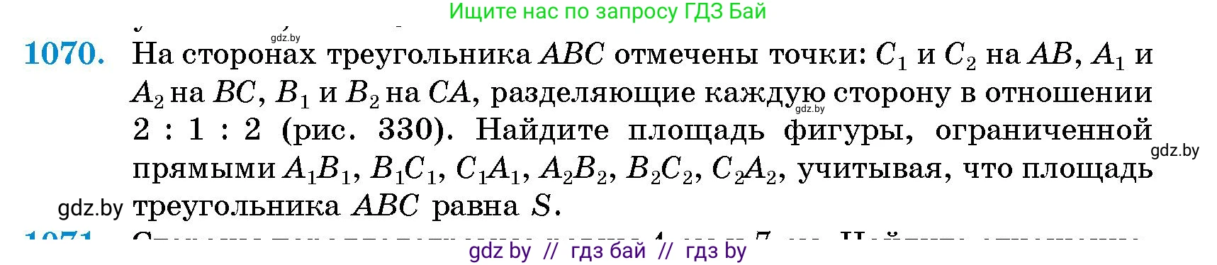Геометрия, 10 класс Сборник задач, авторы: Латотин Леонид Александрович, Чеботаревский Борис Дмитриевич, издательство Народная асвета, Минск, 2021, страница 148, номер 1070, Условие