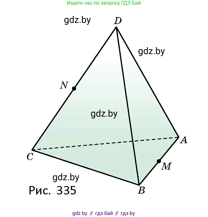 Геометрия, 10 класс Сборник задач, авторы: Латотин Леонид Александрович, Чеботаревский Борис Дмитриевич, издательство Народная асвета, Минск, 2021, страница 150, номер 1090, Условие (продолжение 2)