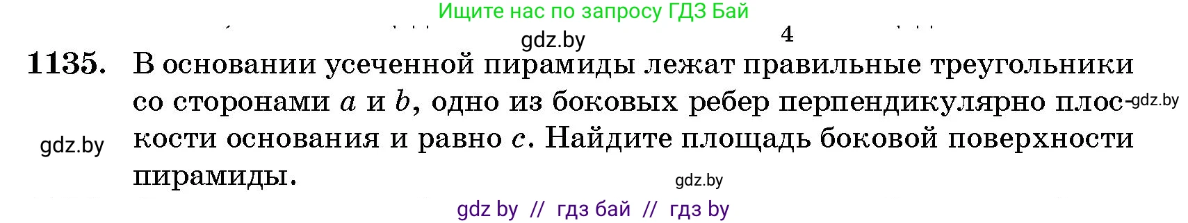 Геометрия, 10 класс Сборник задач, авторы: Латотин Леонид Александрович, Чеботаревский Борис Дмитриевич, издательство Народная асвета, Минск, 2021, страница 157, номер 1135, Условие