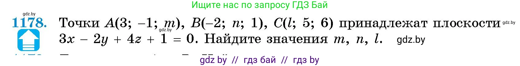 Геометрия, 10 класс Сборник задач, авторы: Латотин Леонид Александрович, Чеботаревский Борис Дмитриевич, издательство Народная асвета, Минск, 2021, страница 161, номер 1178, Условие