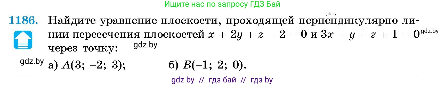 Геометрия, 10 класс Сборник задач, авторы: Латотин Леонид Александрович, Чеботаревский Борис Дмитриевич, издательство Народная асвета, Минск, 2021, страница 162, номер 1186, Условие