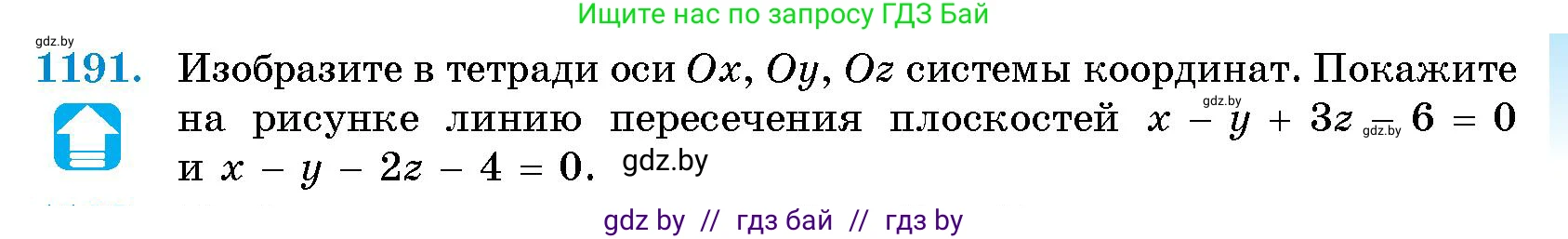 Геометрия, 10 класс Сборник задач, авторы: Латотин Леонид Александрович, Чеботаревский Борис Дмитриевич, издательство Народная асвета, Минск, 2021, страница 163, номер 1191, Условие