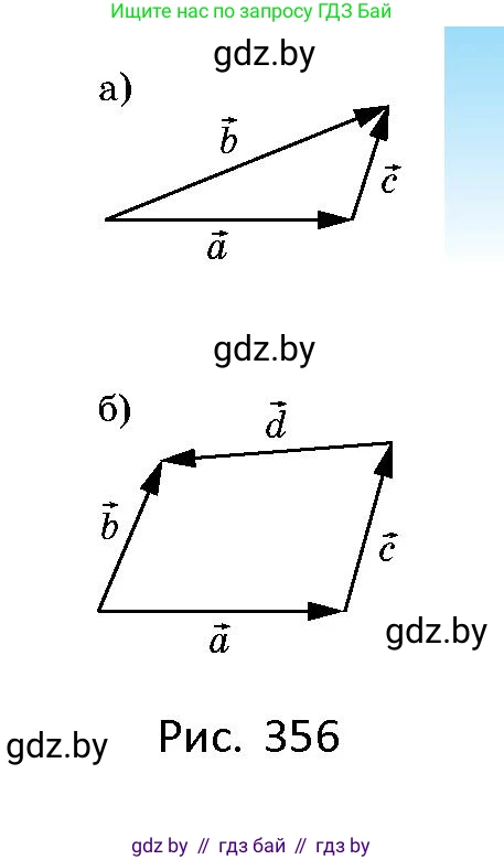 Геометрия, 10 класс Сборник задач, авторы: Латотин Леонид Александрович, Чеботаревский Борис Дмитриевич, издательство Народная асвета, Минск, 2021, страница 164, номер 1208, Условие (продолжение 2)