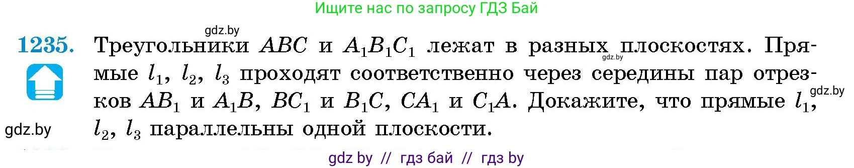Геометрия, 10 класс Сборник задач, авторы: Латотин Леонид Александрович, Чеботаревский Борис Дмитриевич, издательство Народная асвета, Минск, 2021, страница 168, номер 1235, Условие