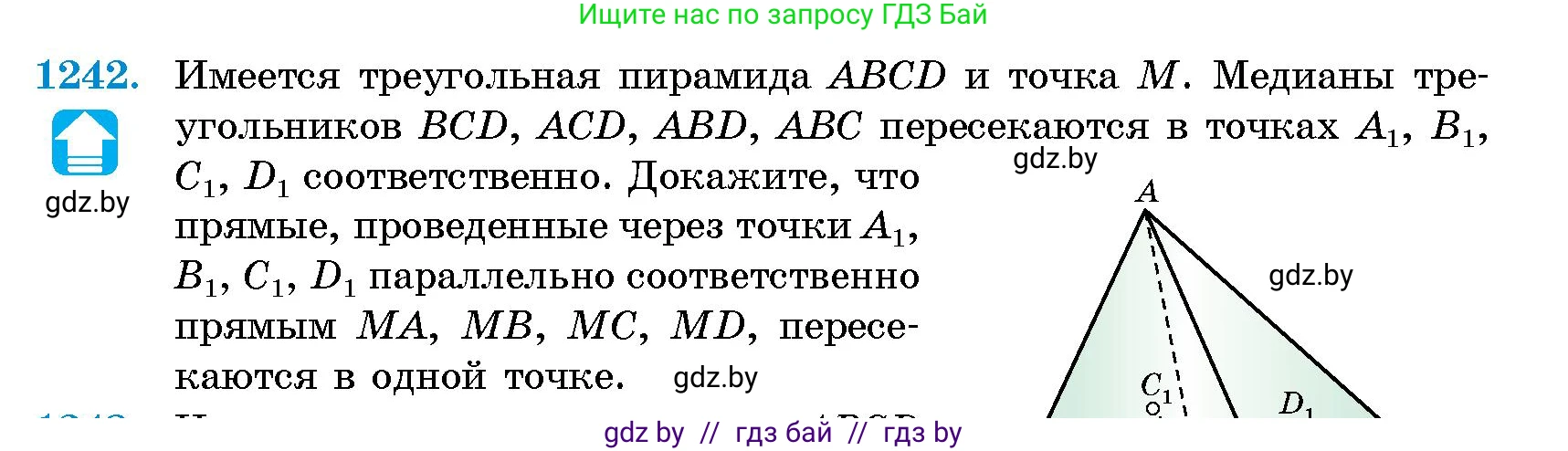 Геометрия, 10 класс Сборник задач, авторы: Латотин Леонид Александрович, Чеботаревский Борис Дмитриевич, издательство Народная асвета, Минск, 2021, страница 169, номер 1242, Условие