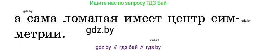 Геометрия, 10 класс Сборник задач, авторы: Латотин Леонид Александрович, Чеботаревский Борис Дмитриевич, издательство Народная асвета, Минск, 2021, страница 170, номер 1252, Условие (продолжение 2)