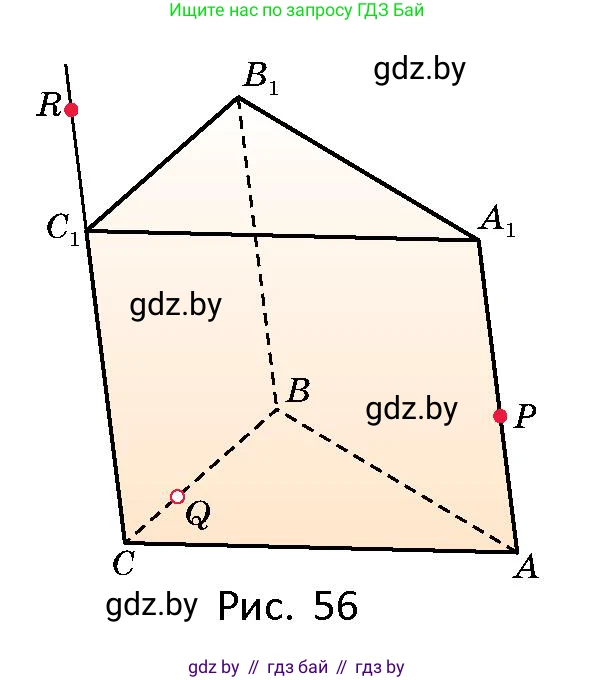 Геометрия, 10 класс Сборник задач, авторы: Латотин Леонид Александрович, Чеботаревский Борис Дмитриевич, издательство Народная асвета, Минск, 2021, страница 22, номер 126, Условие (продолжение 2)