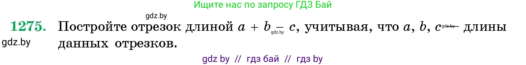 Геометрия, 10 класс Сборник задач, авторы: Латотин Леонид Александрович, Чеботаревский Борис Дмитриевич, издательство Народная асвета, Минск, 2021, страница 174, номер 1275, Условие