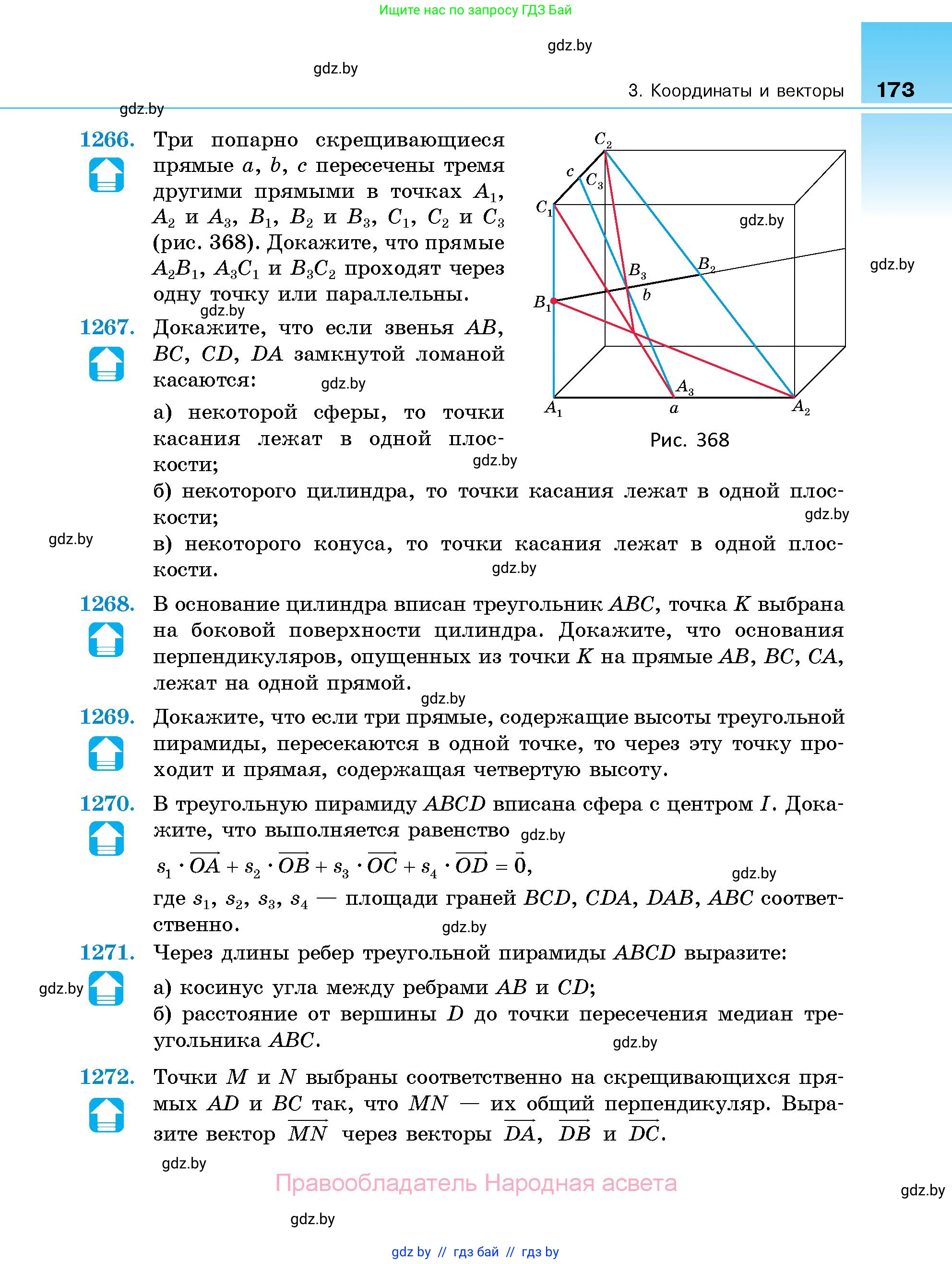 Геометрия, 10 класс Сборник задач, авторы: Латотин Леонид Александрович, Чеботаревский Борис Дмитриевич, издательство Народная асвета, Минск, 2021, страница 29, номер 173, Условие