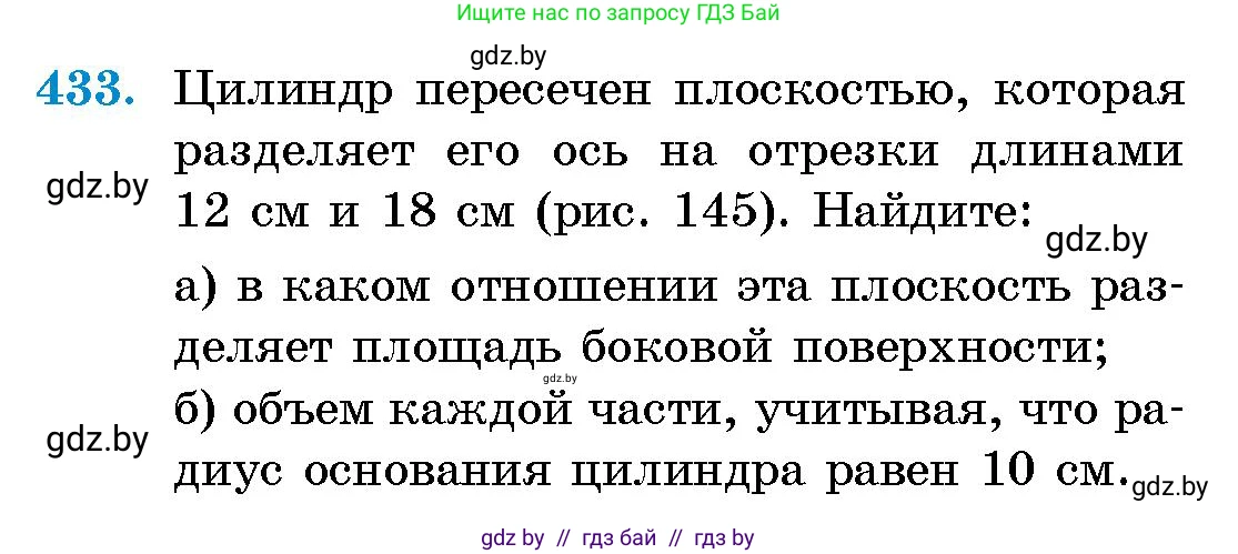 Геометрия, 10 класс Сборник задач, авторы: Латотин Леонид Александрович, Чеботаревский Борис Дмитриевич, издательство Народная асвета, Минск, 2021, страница 66, номер 433, Условие