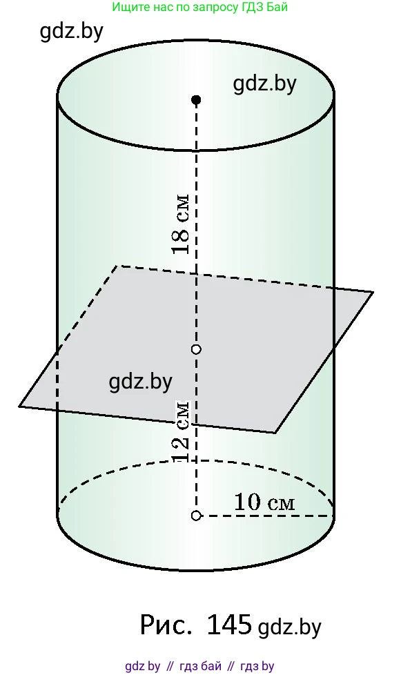 Геометрия, 10 класс Сборник задач, авторы: Латотин Леонид Александрович, Чеботаревский Борис Дмитриевич, издательство Народная асвета, Минск, 2021, страница 66, номер 433, Условие (продолжение 2)