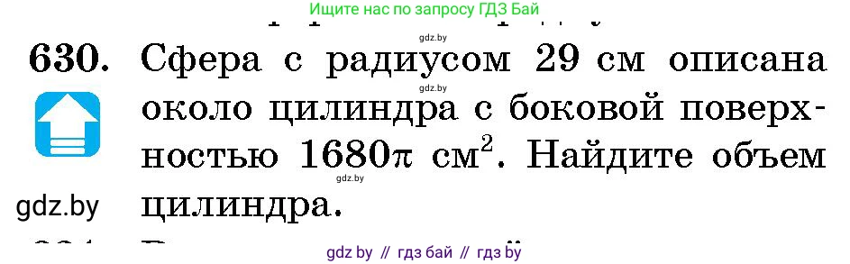 Геометрия, 10 класс Сборник задач, авторы: Латотин Леонид Александрович, Чеботаревский Борис Дмитриевич, издательство Народная асвета, Минск, 2021, страница 92, номер 630, Условие