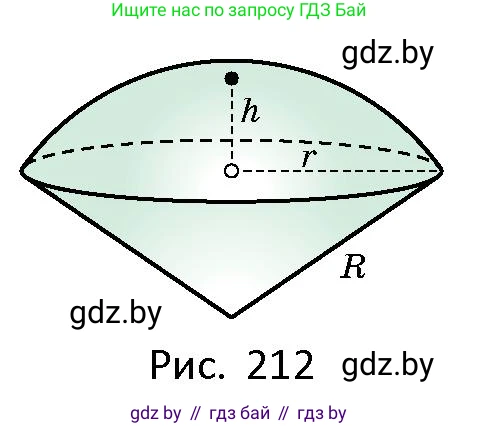 Геометрия, 10 класс Сборник задач, авторы: Латотин Леонид Александрович, Чеботаревский Борис Дмитриевич, издательство Народная асвета, Минск, 2021, страница 94, номер 644, Условие (продолжение 2)
