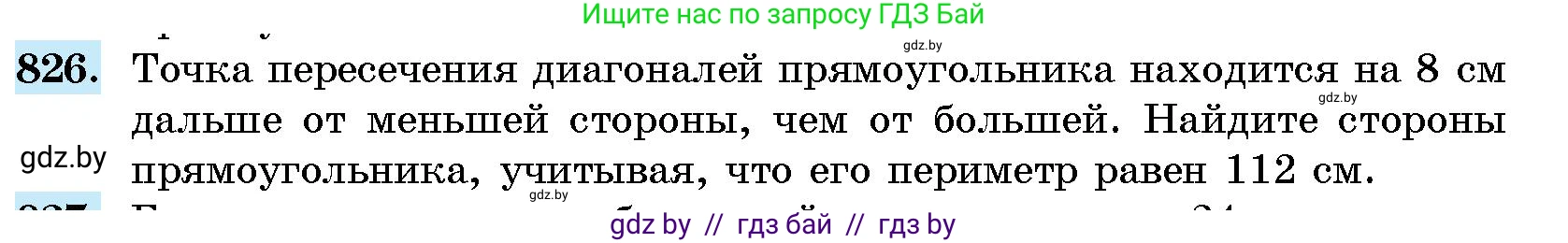 Геометрия, 10 класс Сборник задач, авторы: Латотин Леонид Александрович, Чеботаревский Борис Дмитриевич, издательство Народная асвета, Минск, 2021, страница 116, номер 826, Условие
