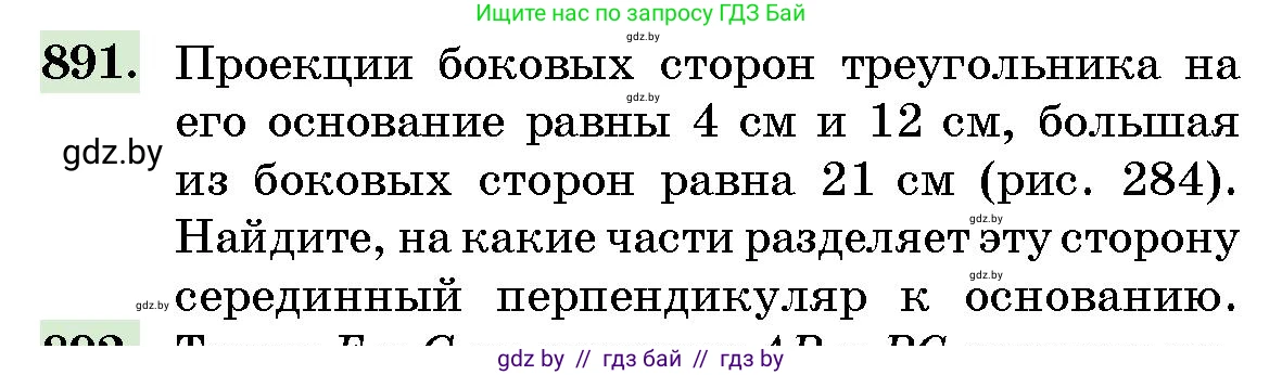Геометрия, 10 класс Сборник задач, авторы: Латотин Леонид Александрович, Чеботаревский Борис Дмитриевич, издательство Народная асвета, Минск, 2021, страница 125, номер 891, Условие