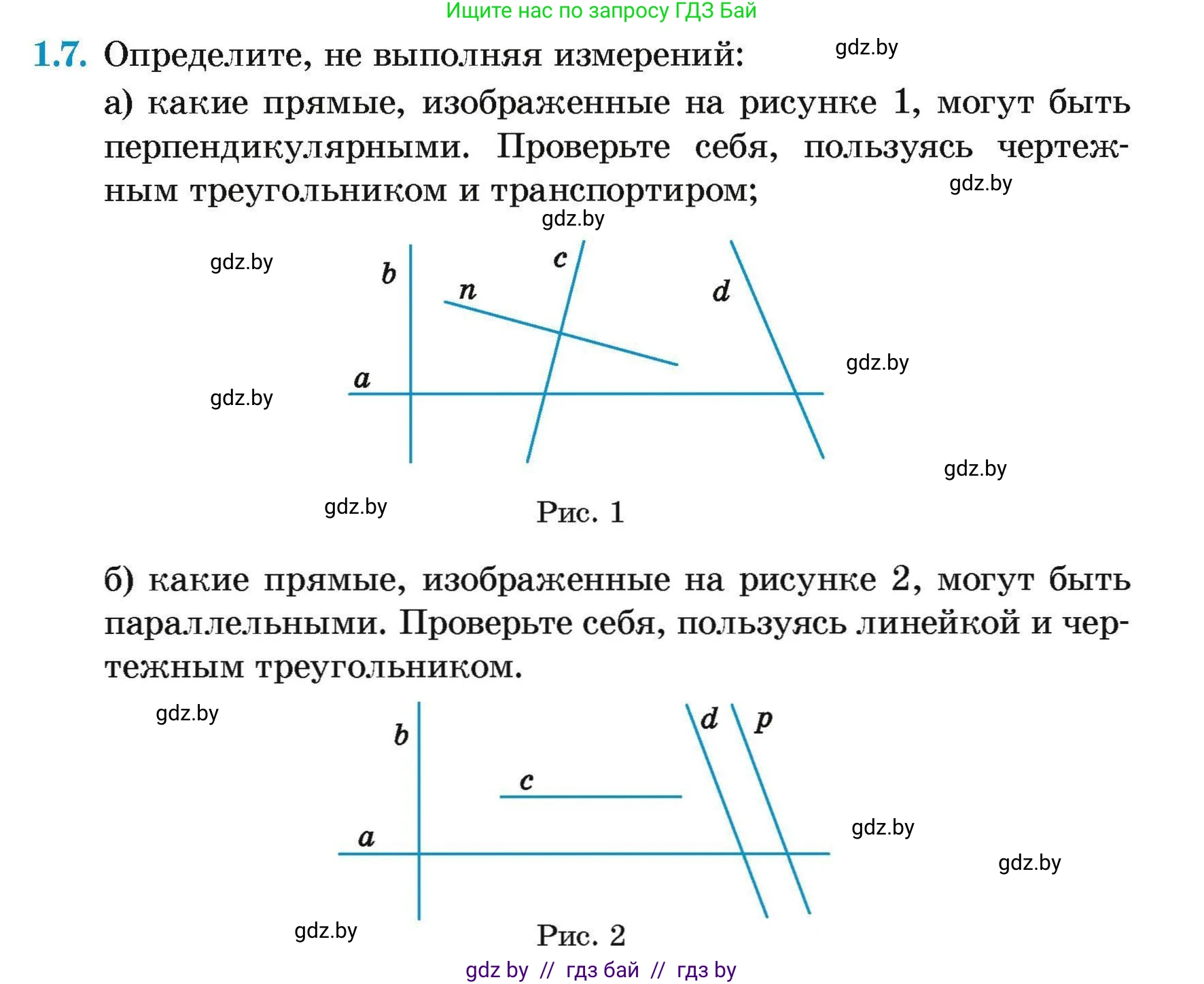Геометрия, 7-9 класс Сборник задач, авторы: Кононов Сергей Гаврилович, Адамович Тамара Антоновна, Ефимцева Ирина Валерьяновна, Ячейко Таиса Владимировна, издательство Народная асвета, Минск, 2023, страница 5, номер 1.7, Условие
