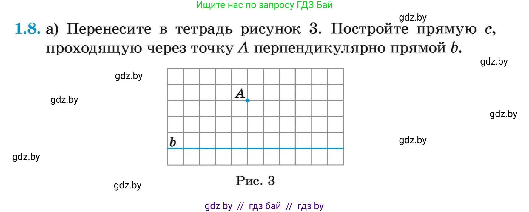 Геометрия, 7-9 класс Сборник задач, авторы: Кононов Сергей Гаврилович, Адамович Тамара Антоновна, Ефимцева Ирина Валерьяновна, Ячейко Таиса Владимировна, издательство Народная асвета, Минск, 2023, страница 5, номер 1.8, Условие
