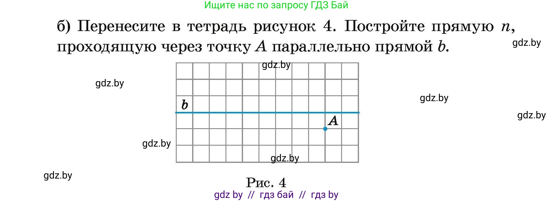 Геометрия, 7-9 класс Сборник задач, авторы: Кононов Сергей Гаврилович, Адамович Тамара Антоновна, Ефимцева Ирина Валерьяновна, Ячейко Таиса Владимировна, издательство Народная асвета, Минск, 2023, страница 5, номер 1.8, Условие (продолжение 2)