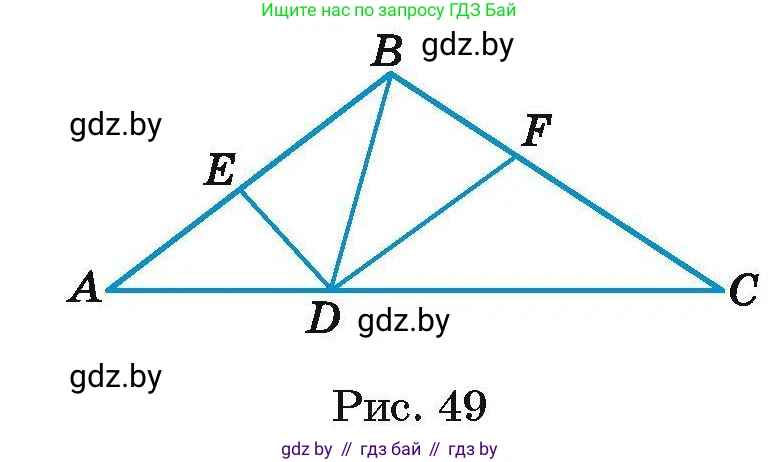 Геометрия, 7-9 класс Сборник задач, авторы: Кононов Сергей Гаврилович, Адамович Тамара Антоновна, Ефимцева Ирина Валерьяновна, Ячейко Таиса Владимировна, издательство Народная асвета, Минск, 2023, страница 29, номер 12.12, Условие (продолжение 2)