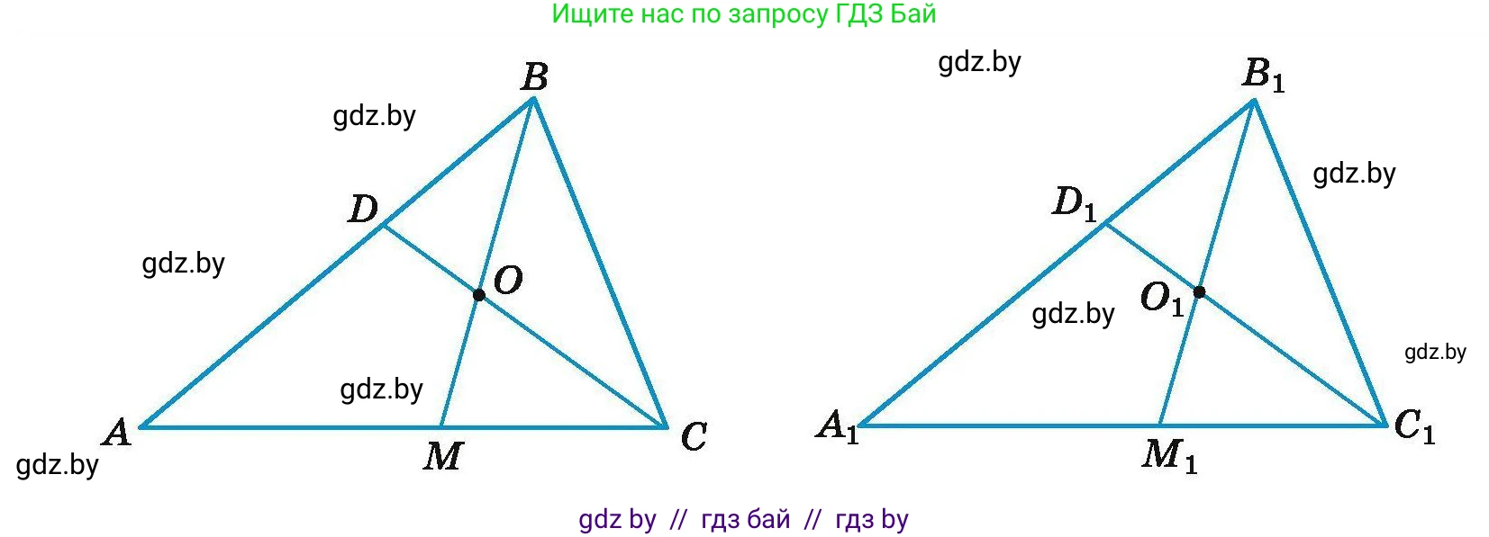 Геометрия, 7-9 класс Сборник задач, авторы: Кононов Сергей Гаврилович, Адамович Тамара Антоновна, Ефимцева Ирина Валерьяновна, Ячейко Таиса Владимировна, издательство Народная асвета, Минск, 2023, страница 30, номер 13.3, Условие (продолжение 2)