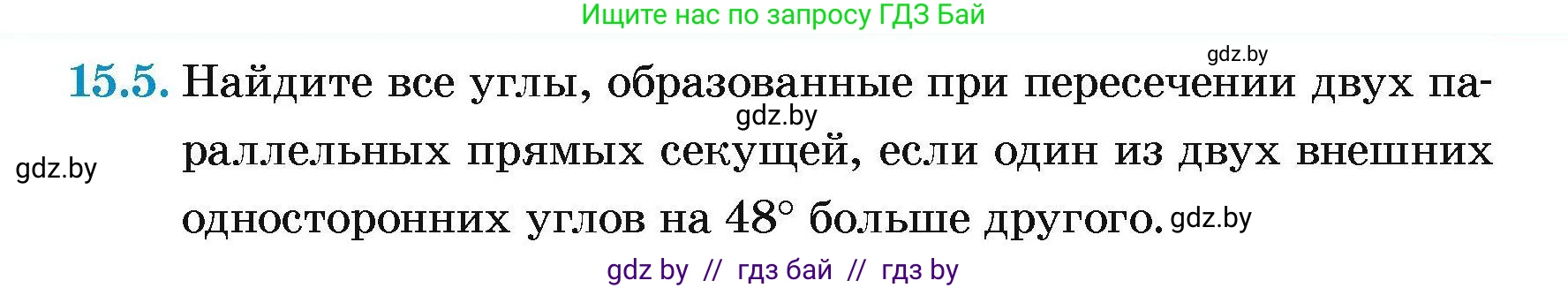 Геометрия, 7-9 класс Сборник задач, авторы: Кононов Сергей Гаврилович, Адамович Тамара Антоновна, Ефимцева Ирина Валерьяновна, Ячейко Таиса Владимировна, издательство Народная асвета, Минск, 2023, страница 33, номер 15.5, Условие