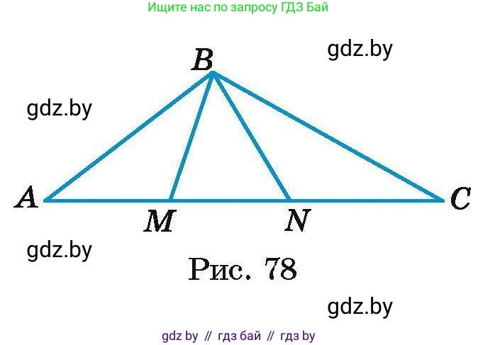 Геометрия, 7-9 класс Сборник задач, авторы: Кононов Сергей Гаврилович, Адамович Тамара Антоновна, Ефимцева Ирина Валерьяновна, Ячейко Таиса Владимировна, издательство Народная асвета, Минск, 2023, страница 40, номер 19.12, Условие (продолжение 2)