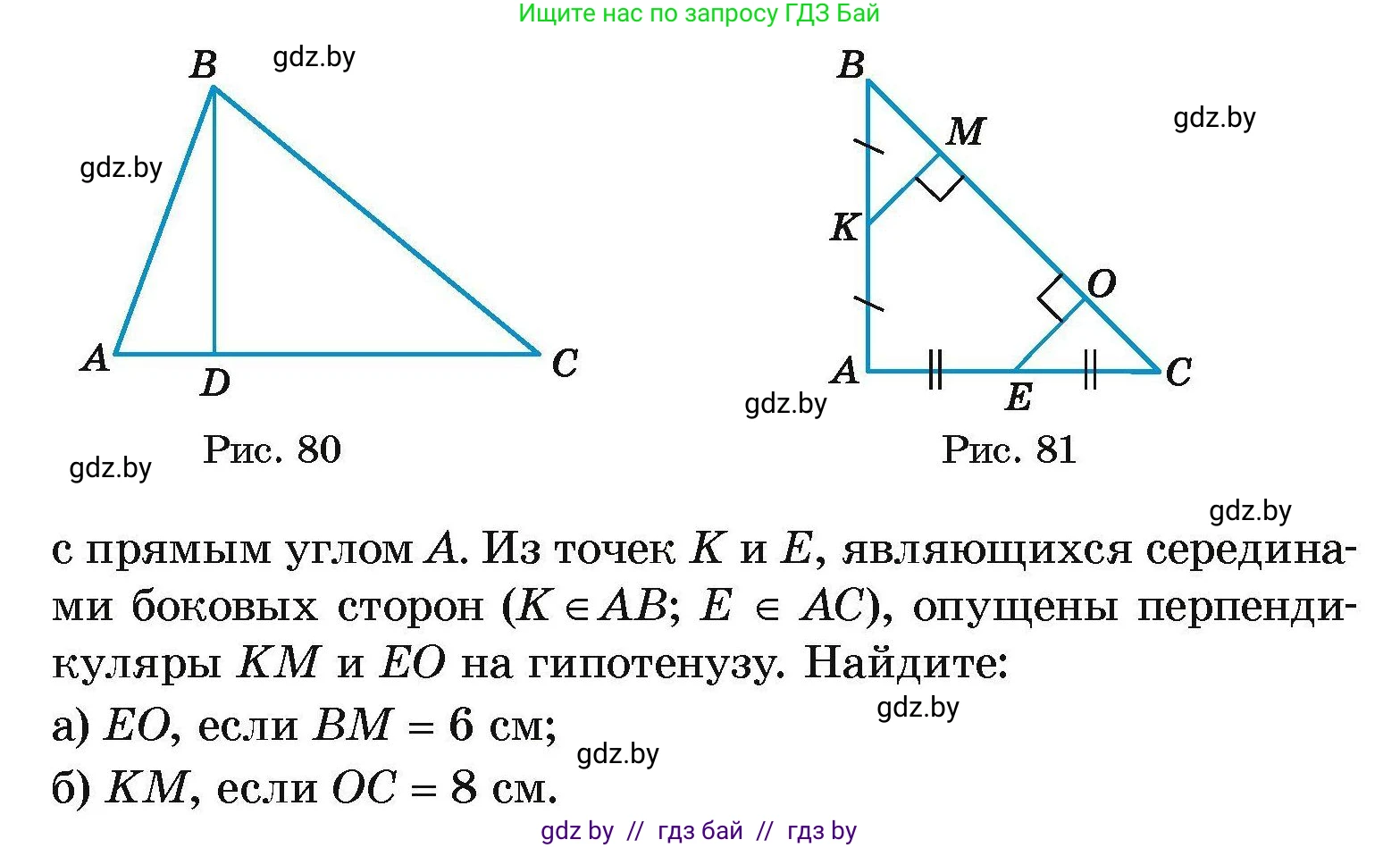 Геометрия, 7-9 класс Сборник задач, авторы: Кононов Сергей Гаврилович, Адамович Тамара Антоновна, Ефимцева Ирина Валерьяновна, Ячейко Таиса Владимировна, издательство Народная асвета, Минск, 2023, страница 40, номер 19.15, Условие (продолжение 2)