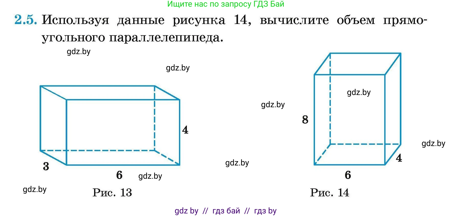 Геометрия, 7-9 класс Сборник задач, авторы: Кононов Сергей Гаврилович, Адамович Тамара Антоновна, Ефимцева Ирина Валерьяновна, Ячейко Таиса Владимировна, издательство Народная асвета, Минск, 2023, страница 10, номер 2.5, Условие