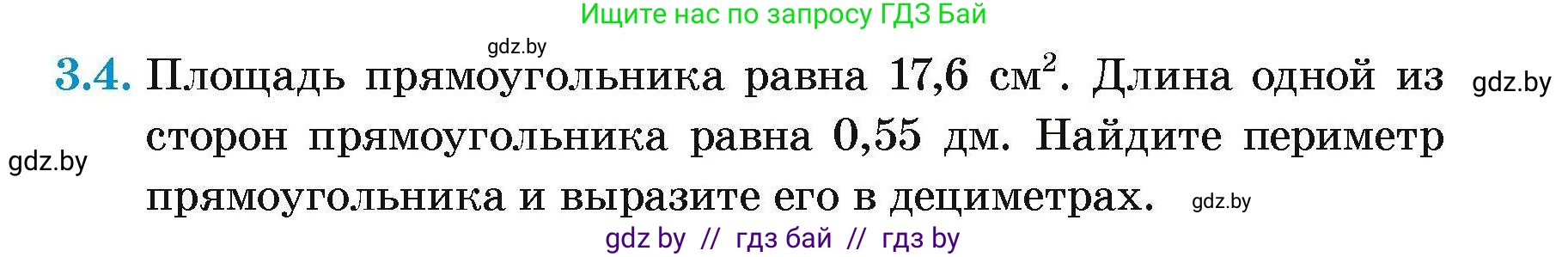 Геометрия, 7-9 класс Сборник задач, авторы: Кононов Сергей Гаврилович, Адамович Тамара Антоновна, Ефимцева Ирина Валерьяновна, Ячейко Таиса Владимировна, издательство Народная асвета, Минск, 2023, страница 11, номер 3.4, Условие