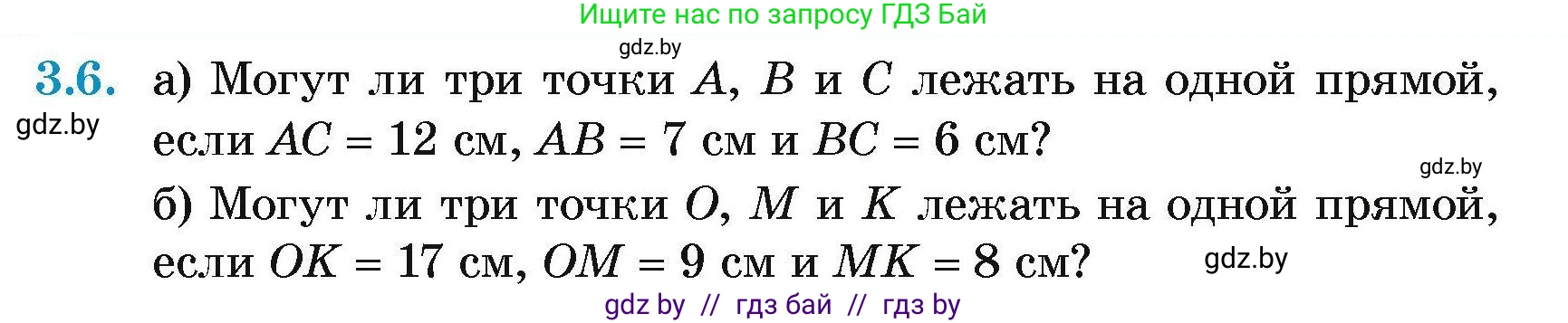 Геометрия, 7-9 класс Сборник задач, авторы: Кононов Сергей Гаврилович, Адамович Тамара Антоновна, Ефимцева Ирина Валерьяновна, Ячейко Таиса Владимировна, издательство Народная асвета, Минск, 2023, страница 12, номер 3.6, Условие