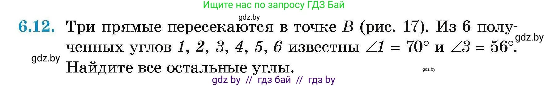 Геометрия, 7-9 класс Сборник задач, авторы: Кононов Сергей Гаврилович, Адамович Тамара Антоновна, Ефимцева Ирина Валерьяновна, Ячейко Таиса Владимировна, издательство Народная асвета, Минск, 2023, страница 17, номер 6.12, Условие