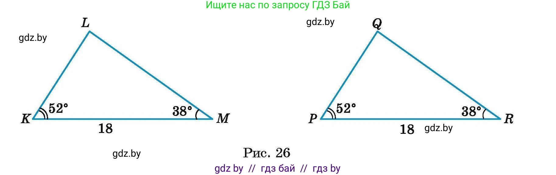 Геометрия, 7-9 класс Сборник задач, авторы: Кононов Сергей Гаврилович, Адамович Тамара Антоновна, Ефимцева Ирина Валерьяновна, Ячейко Таиса Владимировна, издательство Народная асвета, Минск, 2023, страница 20, номер 9.2, Условие (продолжение 2)