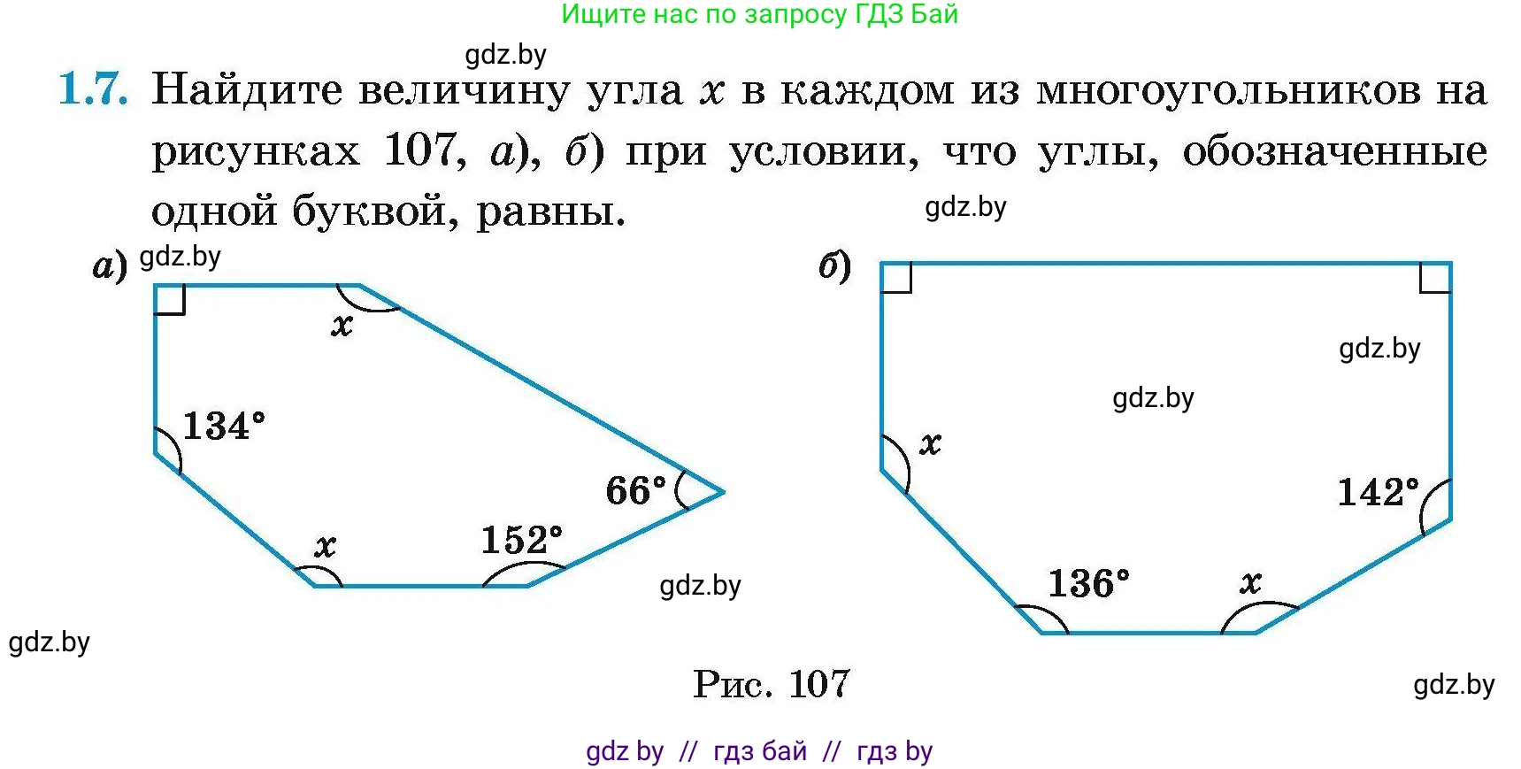 Геометрия, 7-9 класс Сборник задач, авторы: Кононов Сергей Гаврилович, Адамович Тамара Антоновна, Ефимцева Ирина Валерьяновна, Ячейко Таиса Владимировна, издательство Народная асвета, Минск, 2023, страница 56, номер 1.7, Условие