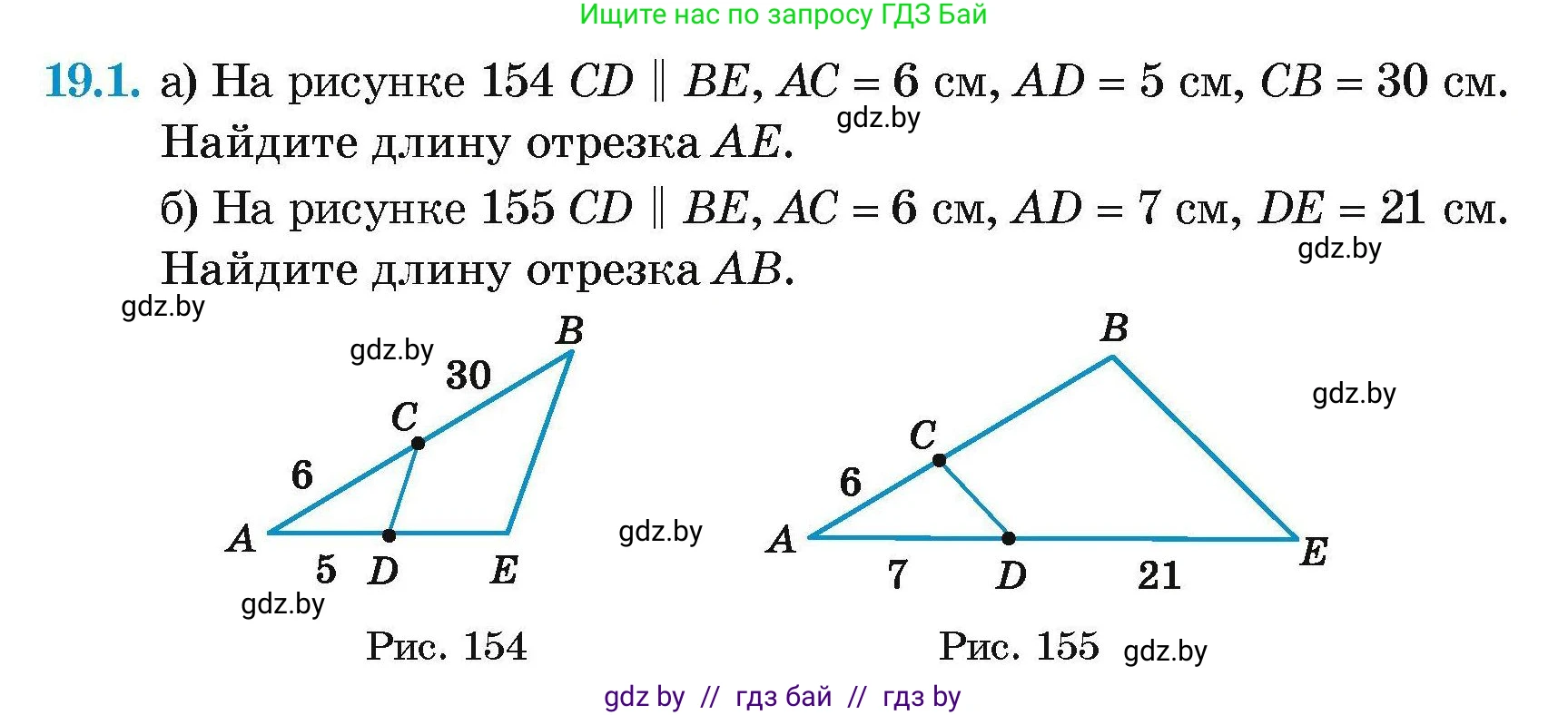 Геометрия, 7-9 класс Сборник задач, авторы: Кононов Сергей Гаврилович, Адамович Тамара Антоновна, Ефимцева Ирина Валерьяновна, Ячейко Таиса Владимировна, издательство Народная асвета, Минск, 2023, страница 100, номер 19.1, Условие