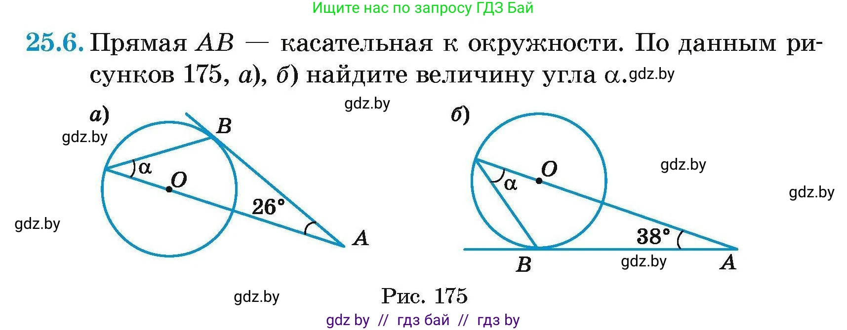 Геометрия, 7-9 класс Сборник задач, авторы: Кононов Сергей Гаврилович, Адамович Тамара Антоновна, Ефимцева Ирина Валерьяновна, Ячейко Таиса Владимировна, издательство Народная асвета, Минск, 2023, страница 113, номер 25.6, Условие